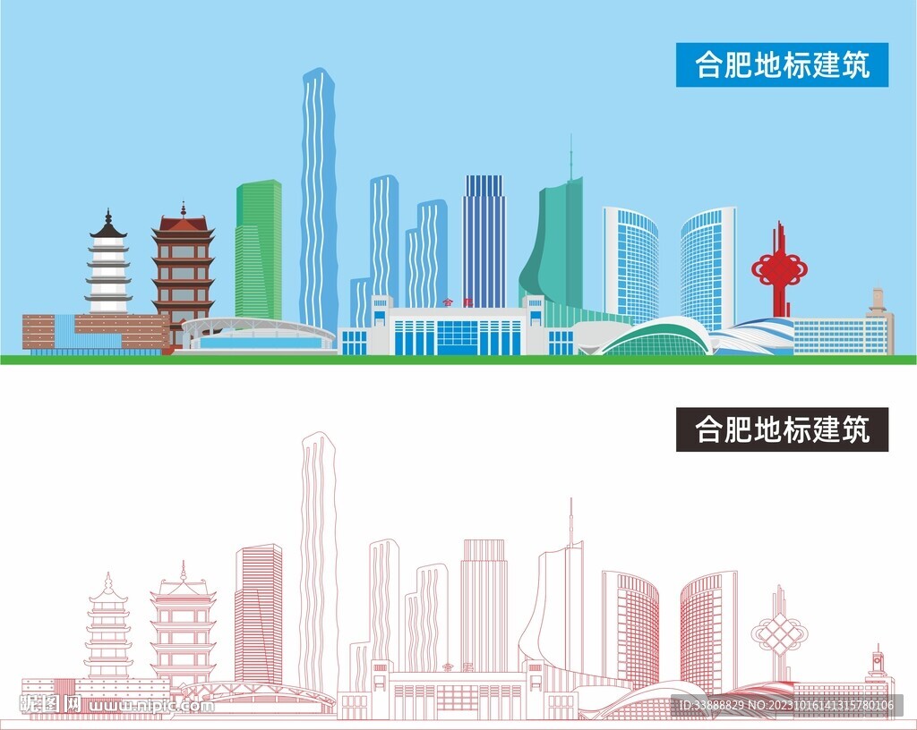 合肥地標(biāo)