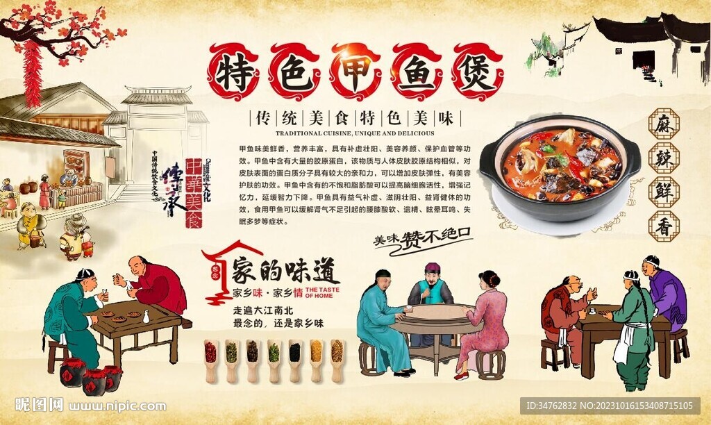 甲魚煲