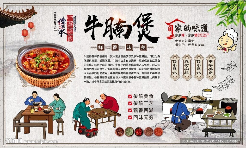牛腩煲