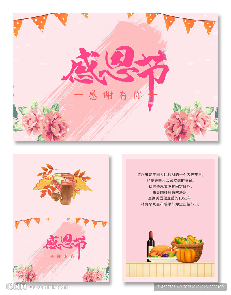 感恩節賀卡