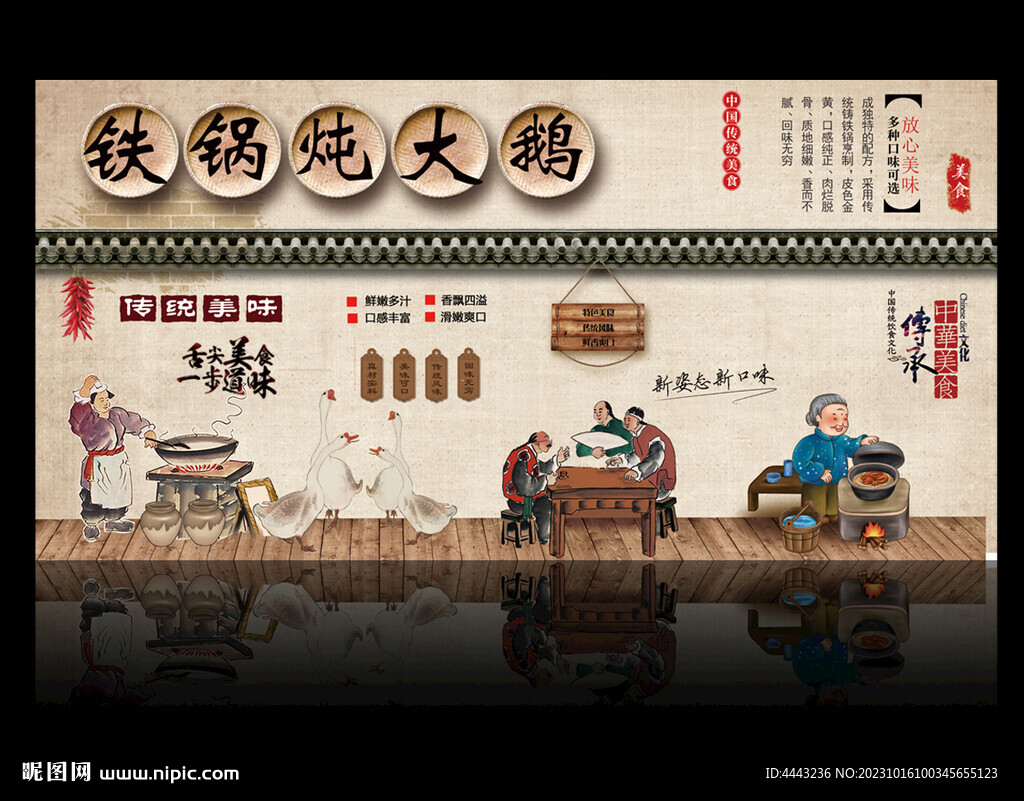 鐵鍋燉大鵝