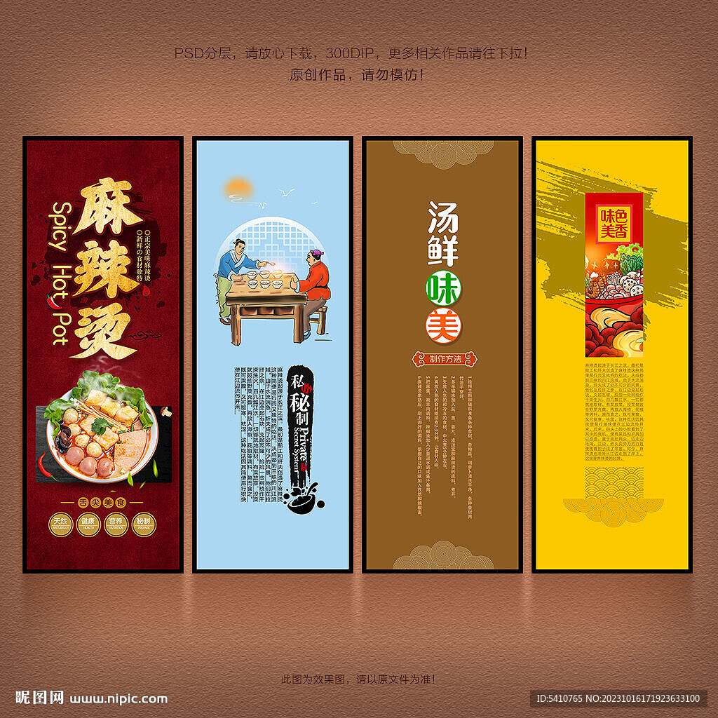 麻辣燙