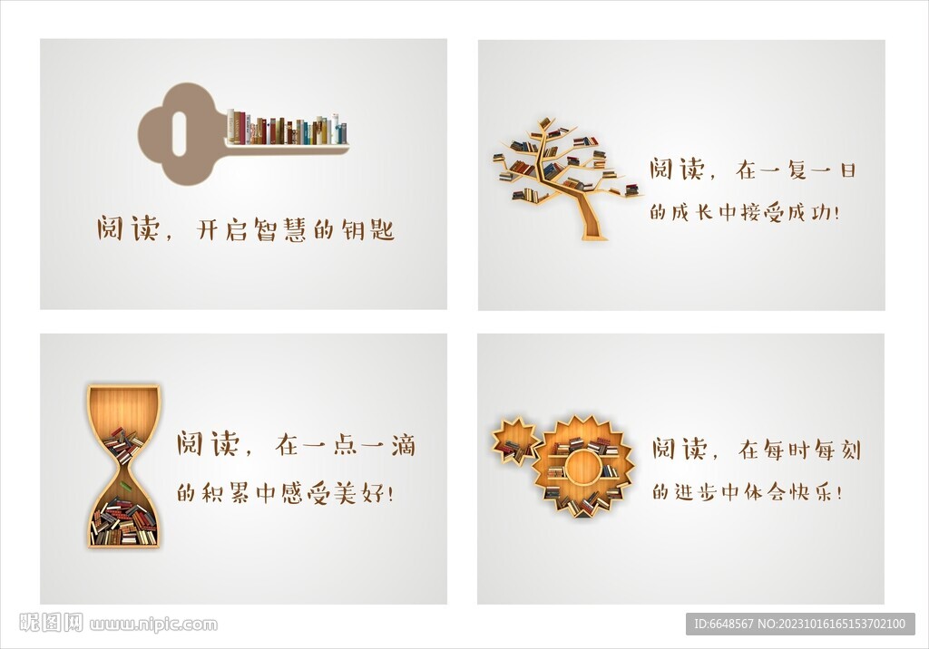 讀書 閱讀