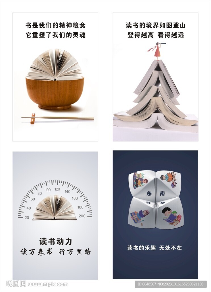 讀書(shū)的力量