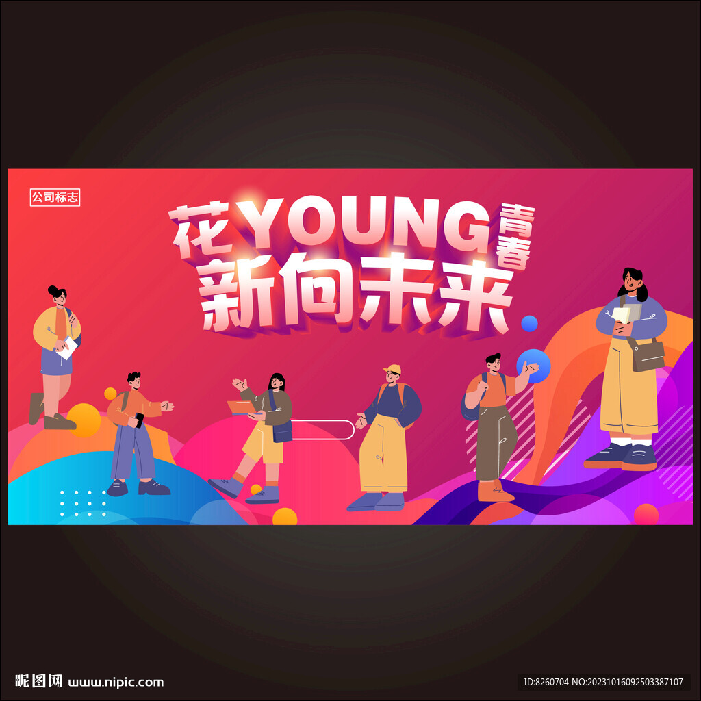 大學(xué)生創(chuàng)業(yè)主KV