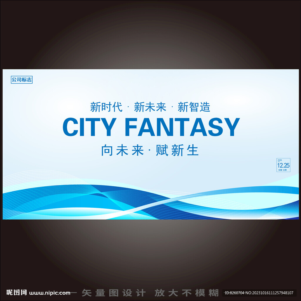 未來感科技綻放KV主視覺