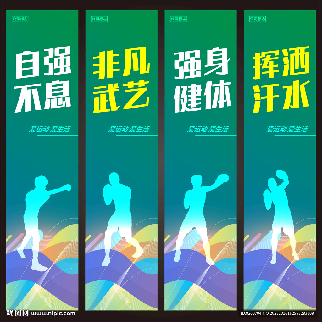 散打搏擊海報(bào)設(shè)計(jì)
