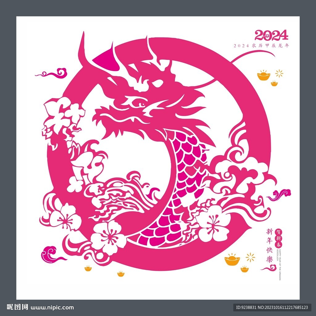 龍圖案