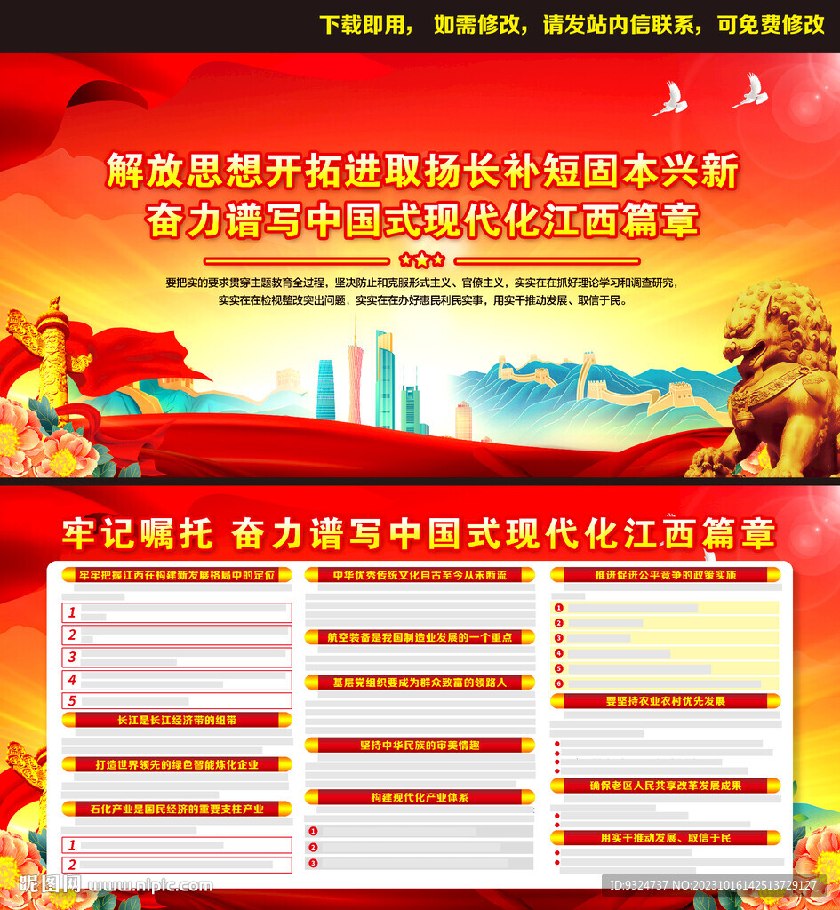 江西考察