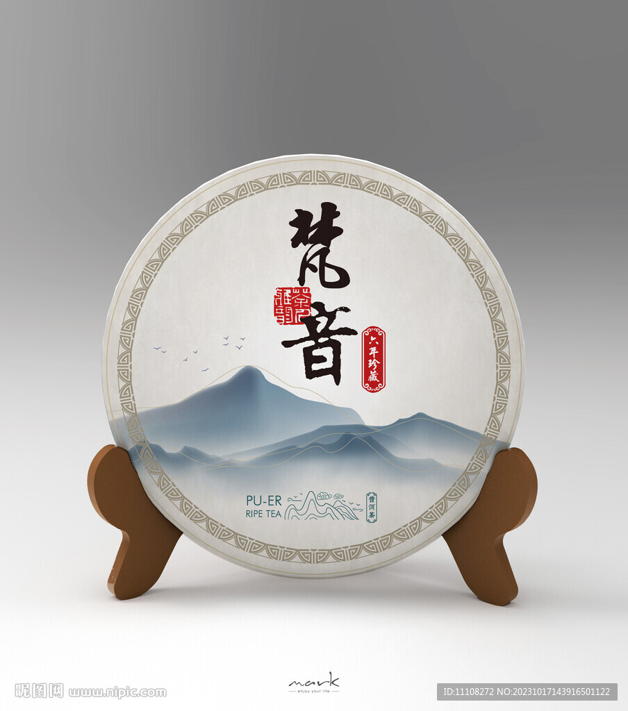 普洱茶餅包裝