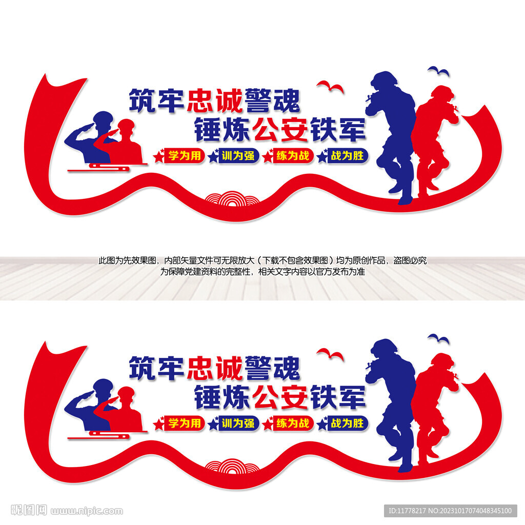 訓練角文化墻