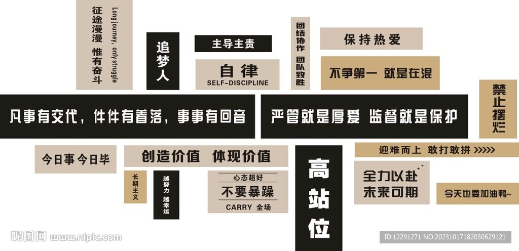 勵志 激勵墻貼