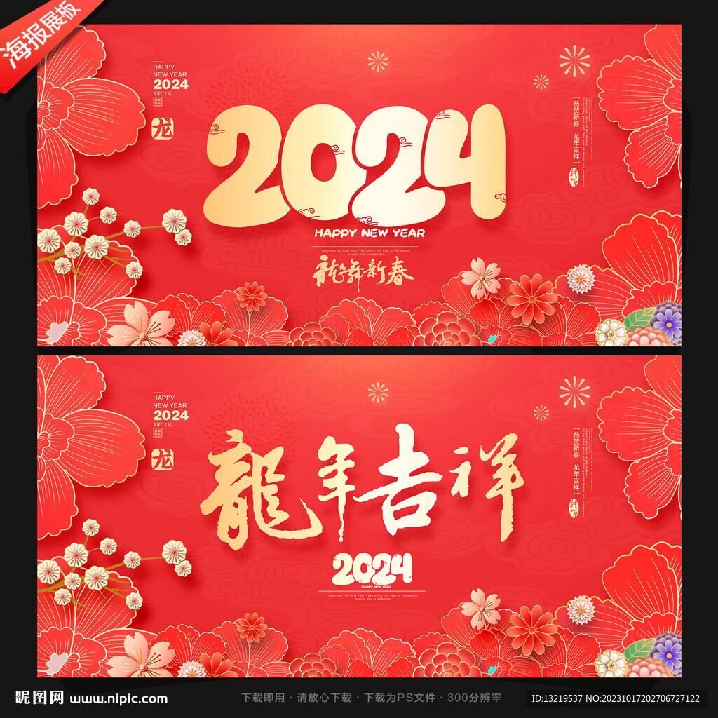 2024年海報