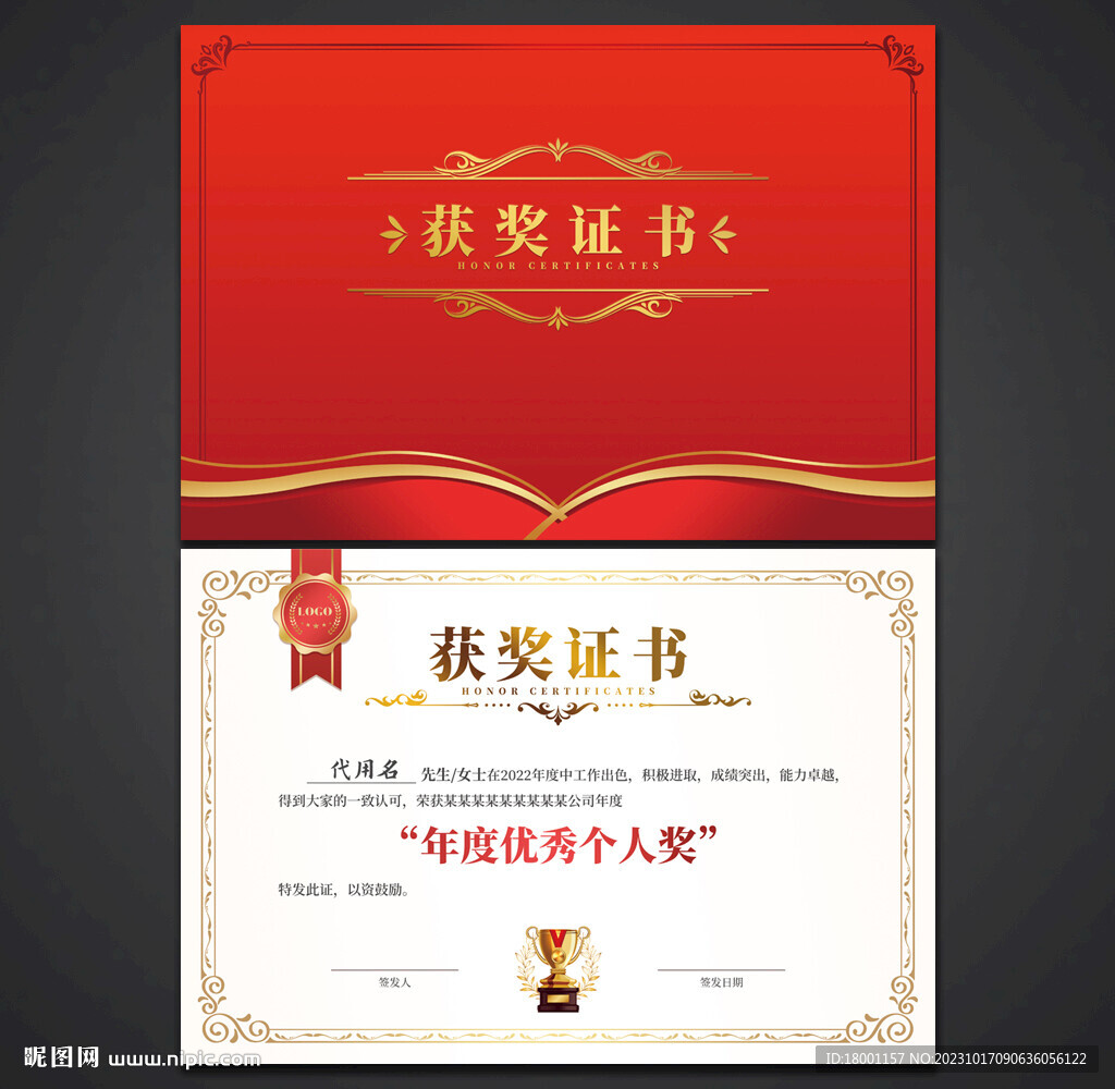 獲獎證書