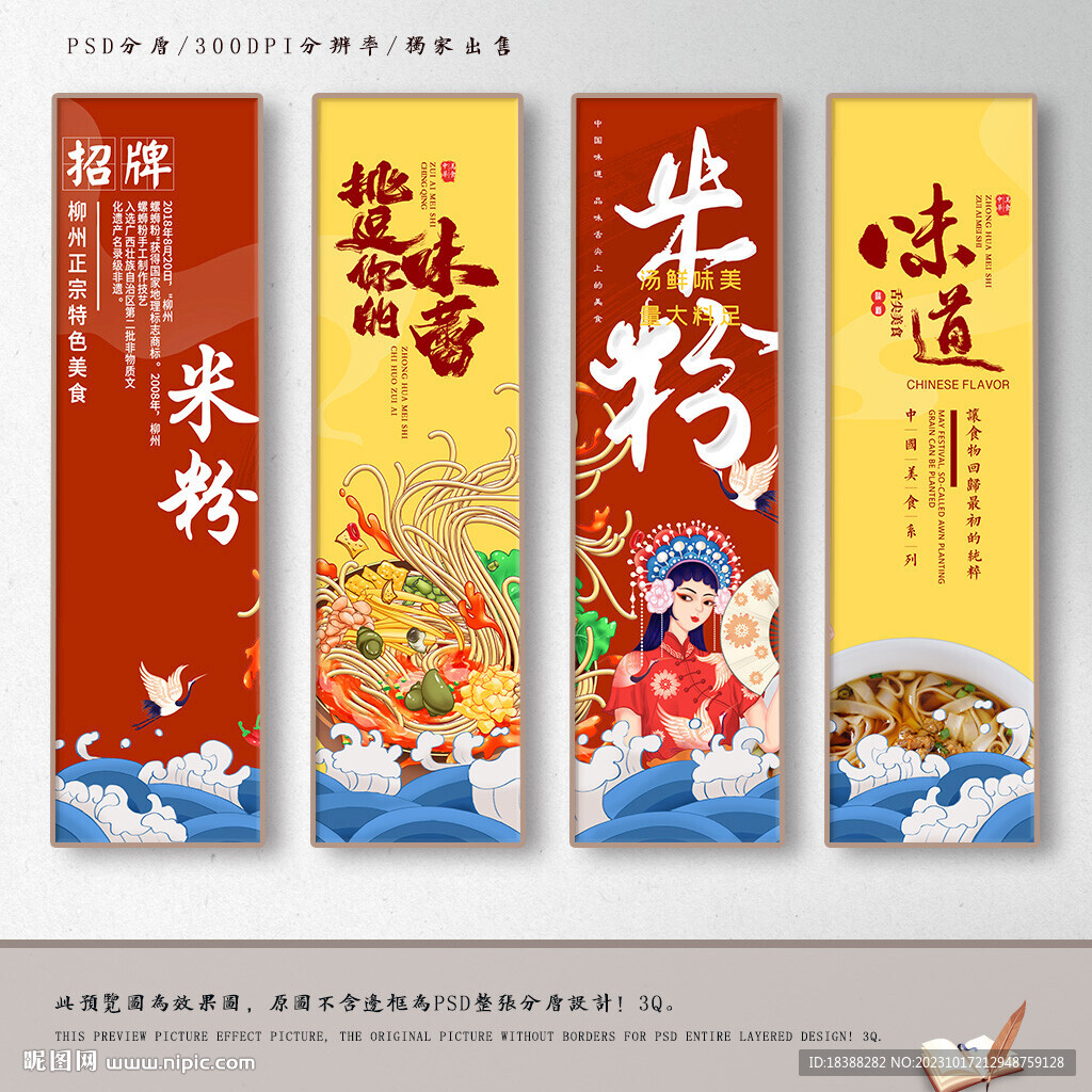 米粉