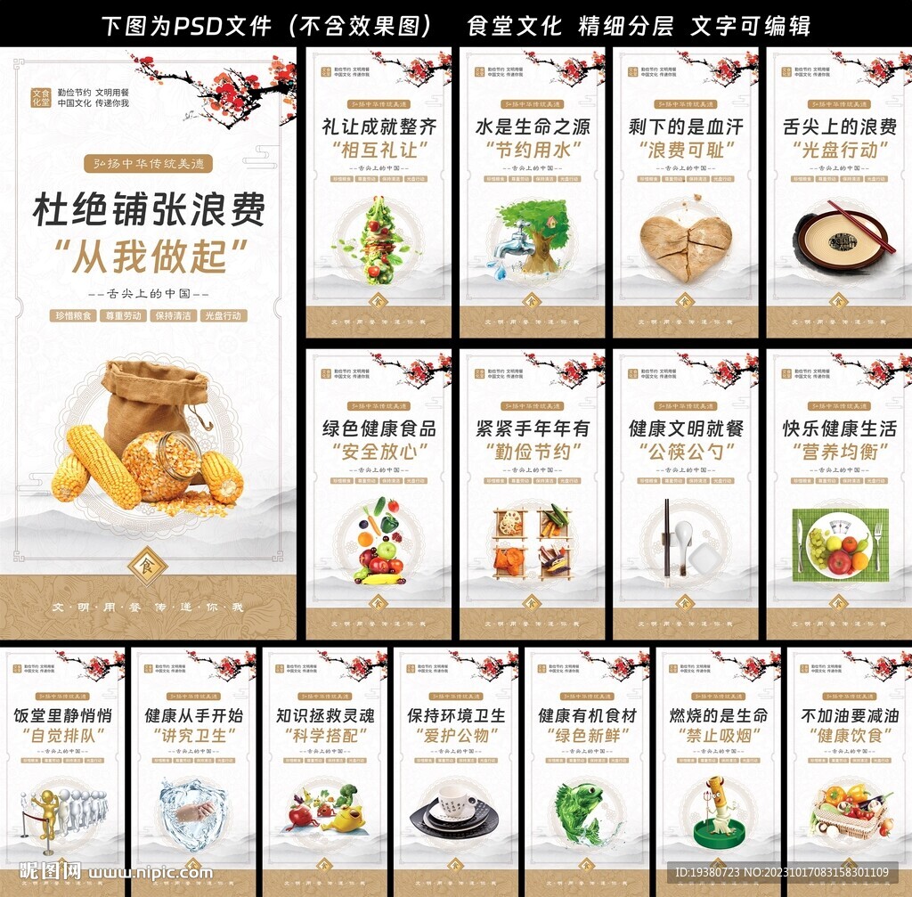 食堂文化