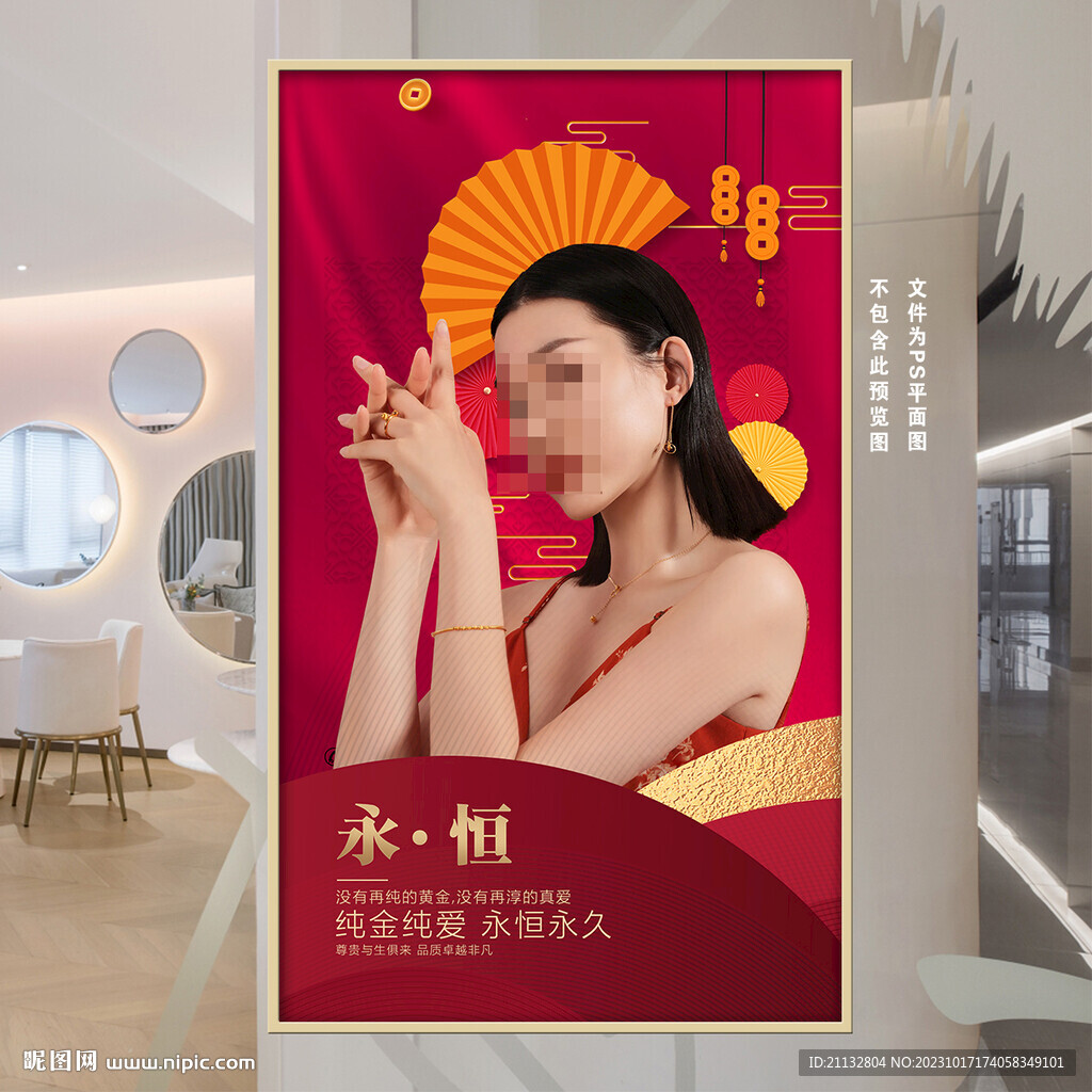 黃金海報(bào)