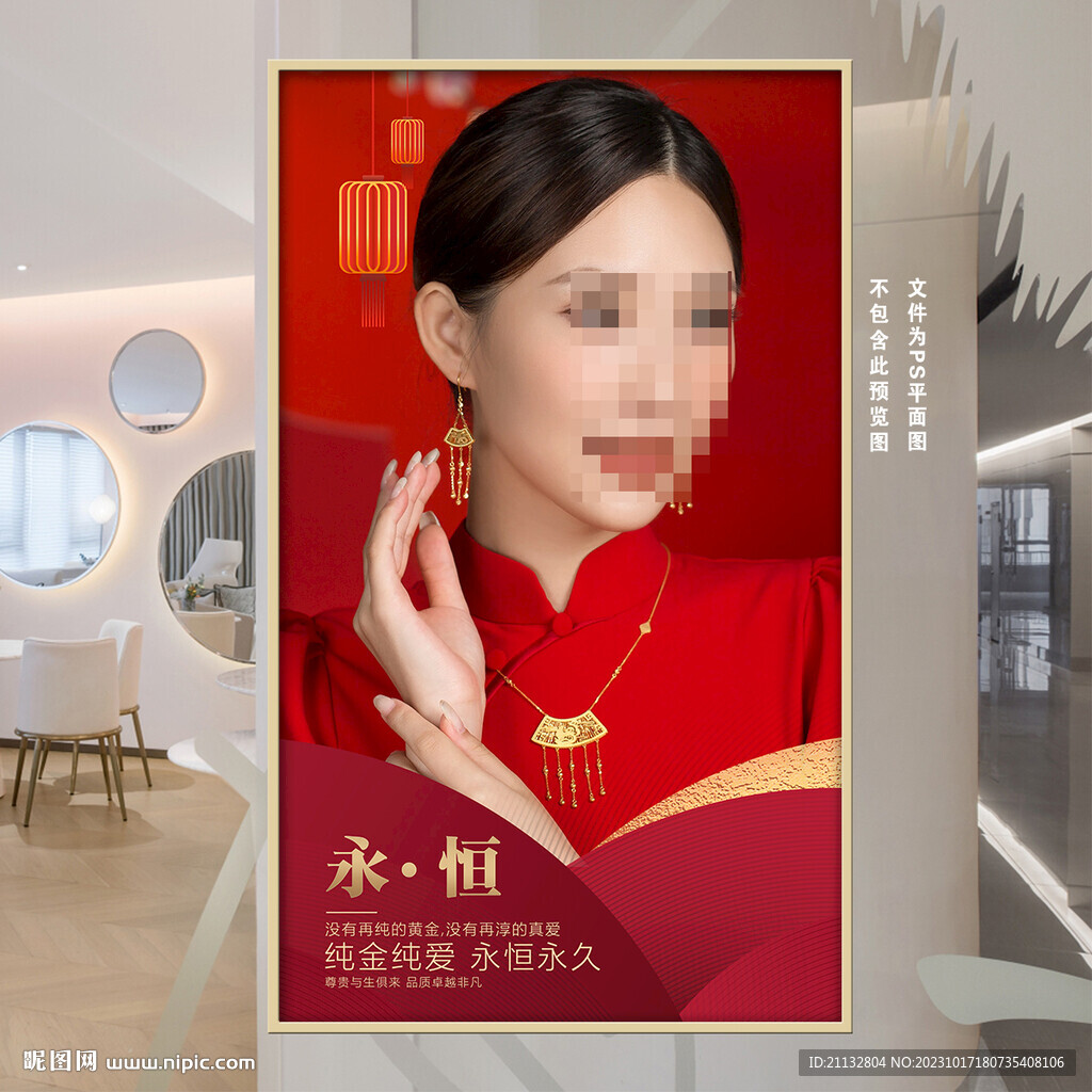 黃金海報