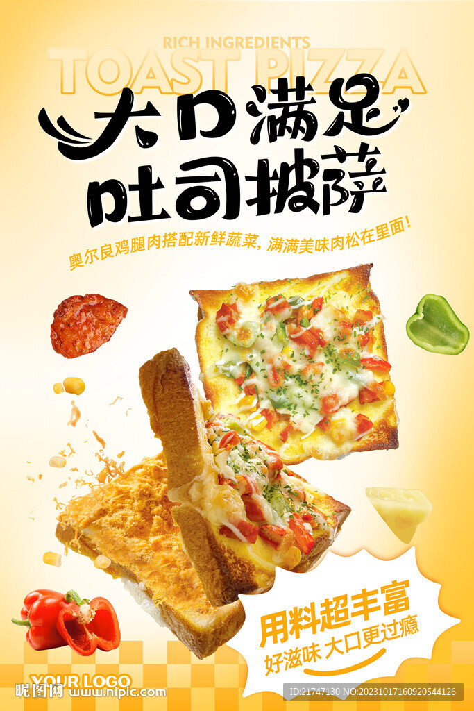 吐司披薩海報