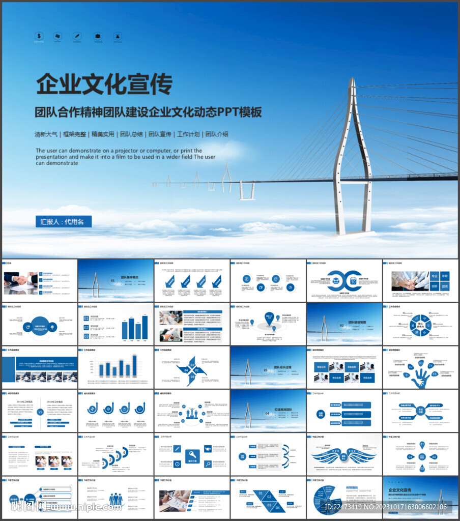 企業(yè)文化宣傳介紹PPT