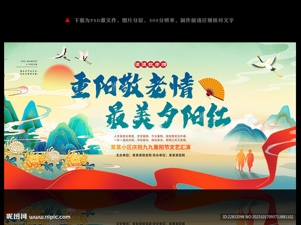 重陽(yáng)節(jié)背景