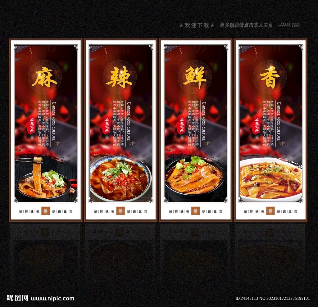 酸辣寬粉