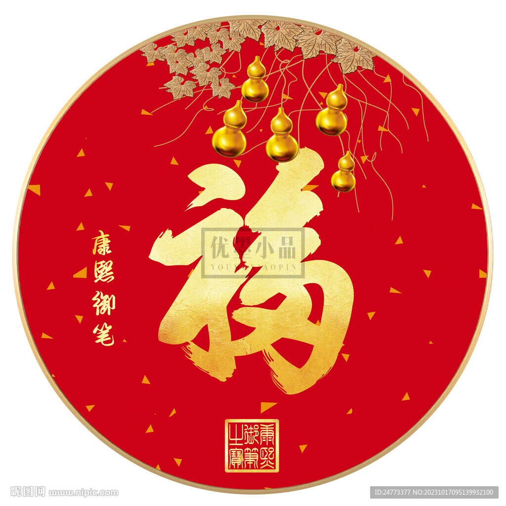 五福臨門玄關畫