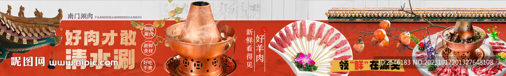 火鍋燒烤五連圖banner