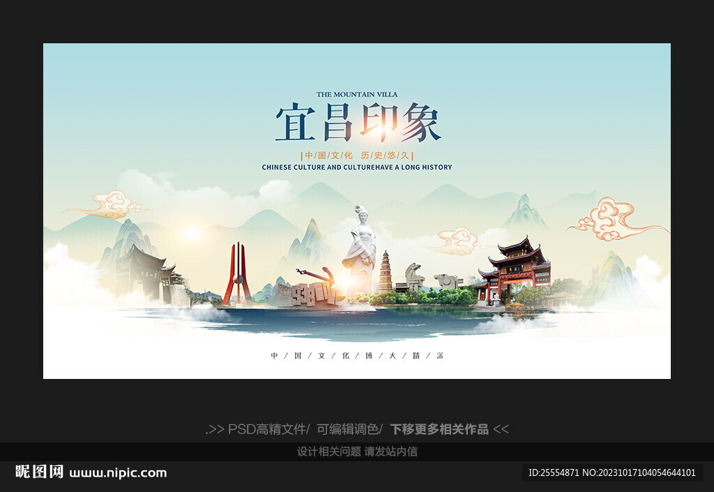 宜昌