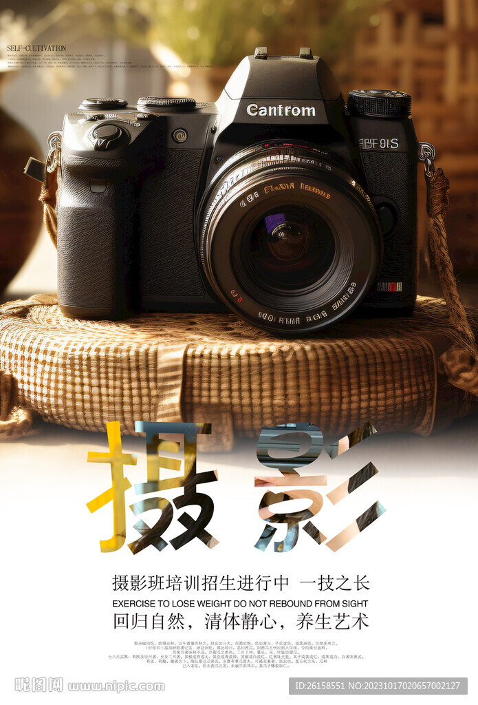 攝影大賽