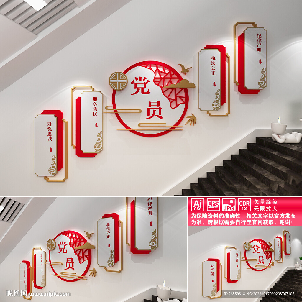 黨員之家樓道文化墻
