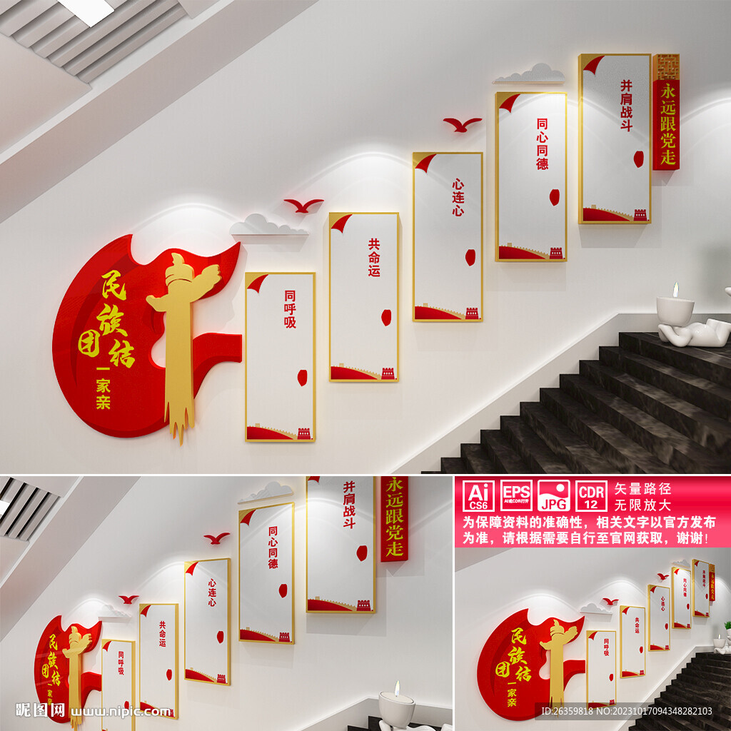 民族團結(jié)一家親