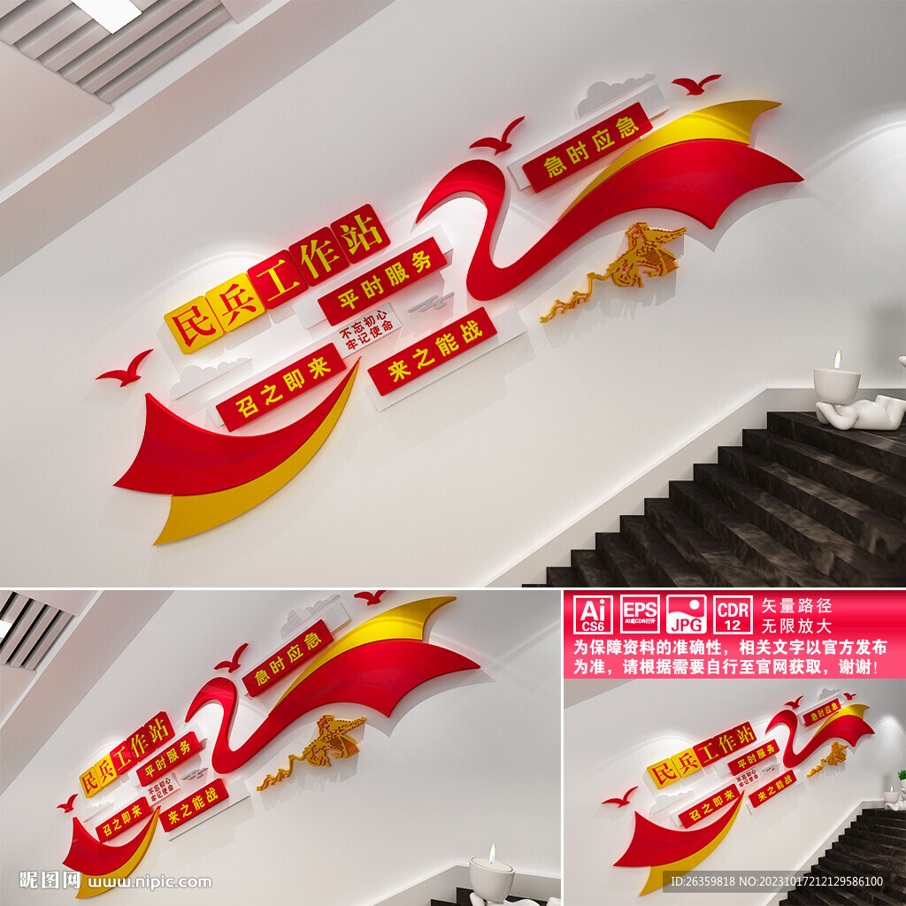 民兵工作站樓道文化