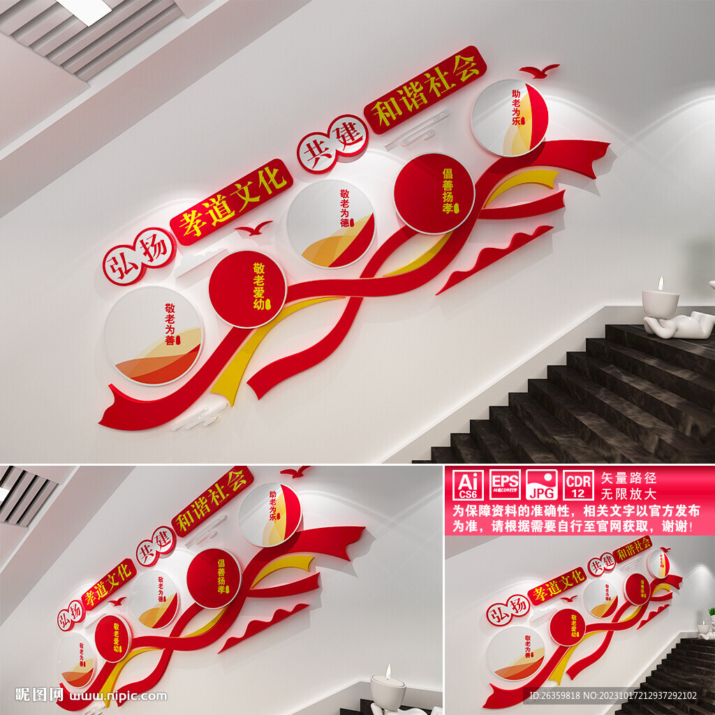 弘揚孝道