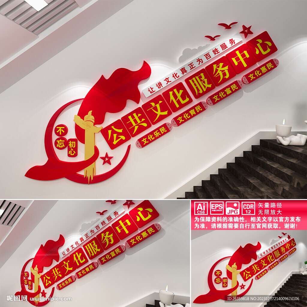 公共文化服務中心