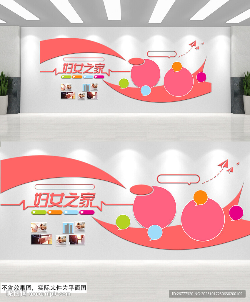 婦聯(lián)之家標(biāo)語(yǔ)制度調(diào)解室文化墻