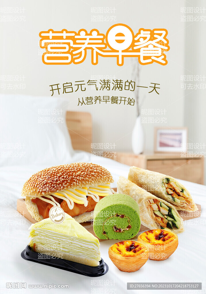 烘焙
