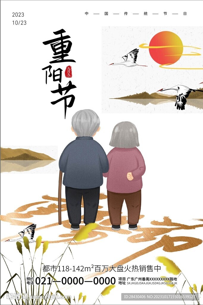 重陽節(jié)