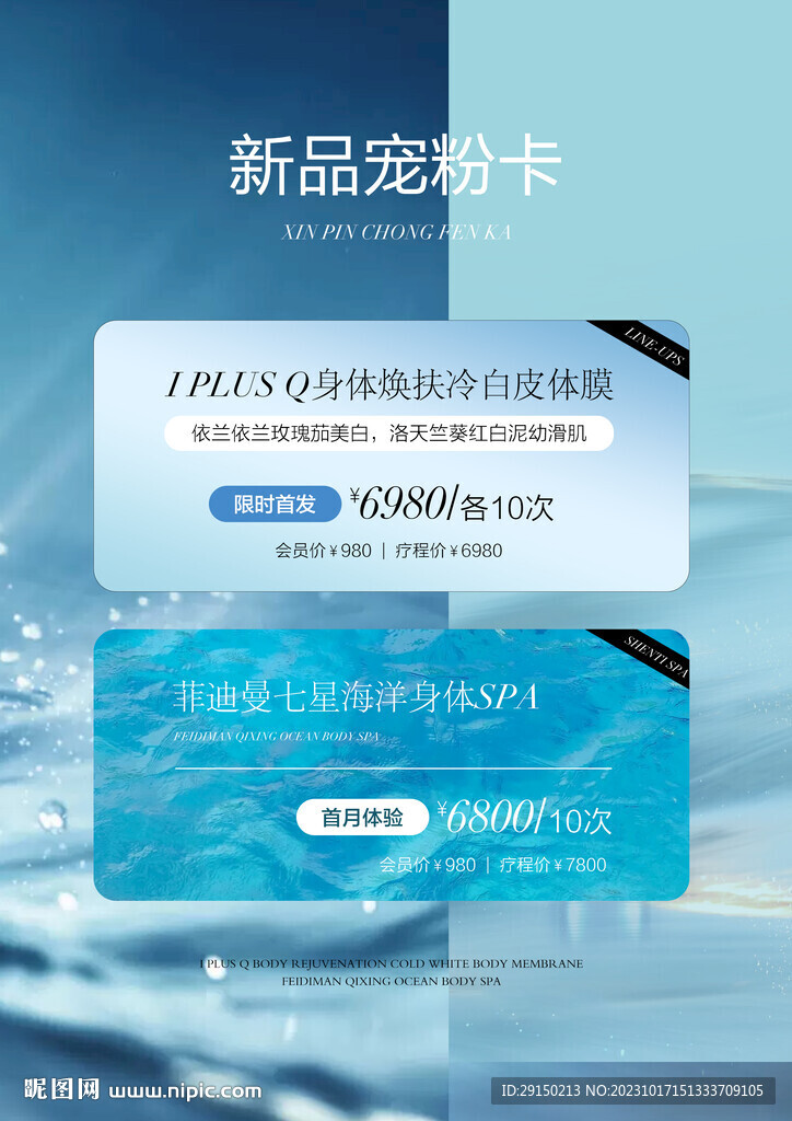 美容活動