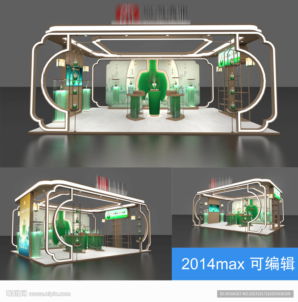 蘇酒展廳