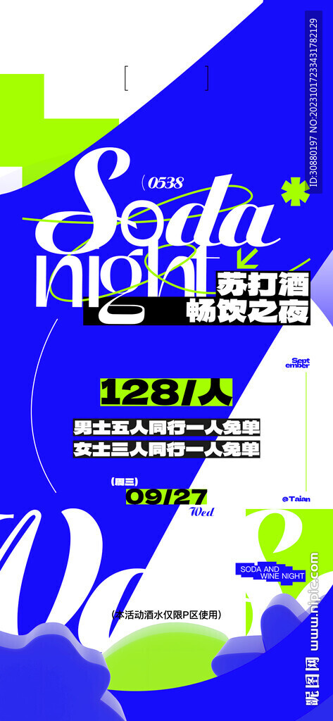 酒吧 ktv 秒殺團購套餐