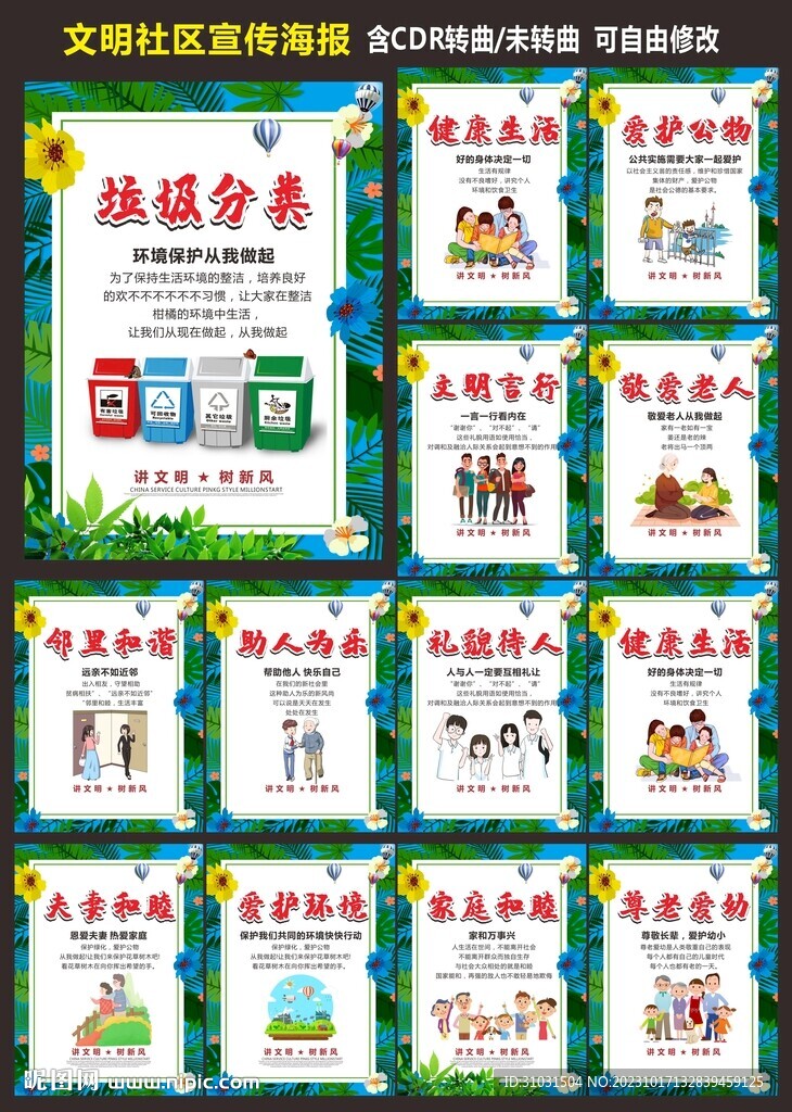 社區(qū)文化
