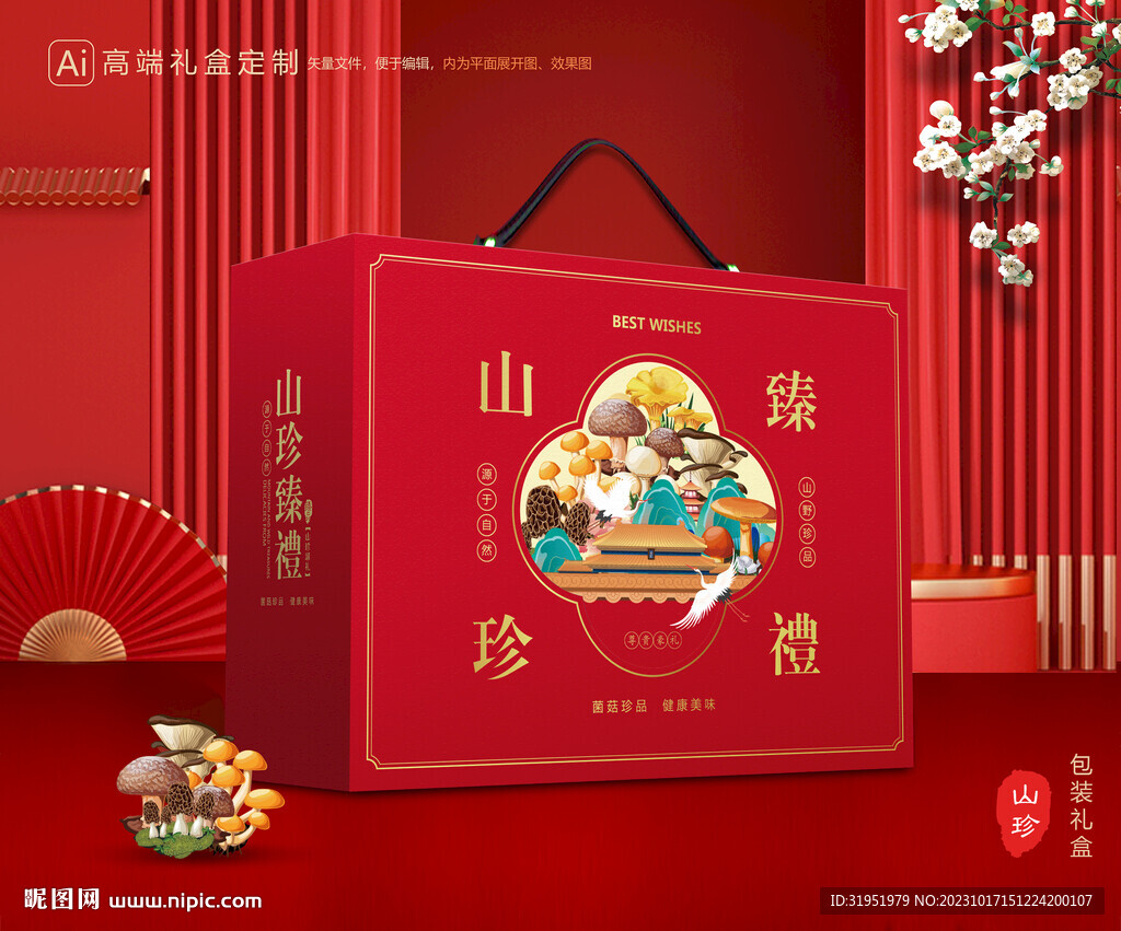 山珍包裝 菌菇禮盒