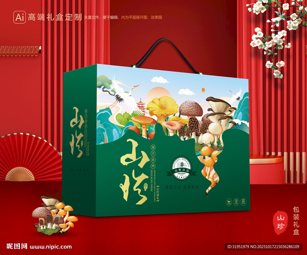 山珍包裝 菌菇禮盒