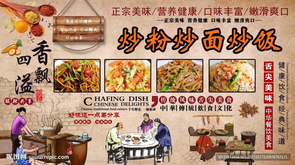 炒粉炒面炒飯