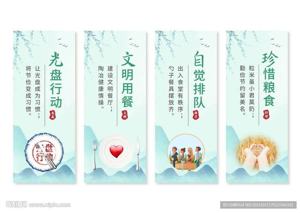 餐廳食堂文化標(biāo)語(yǔ)
