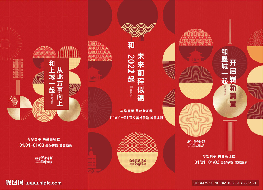 新春系列  