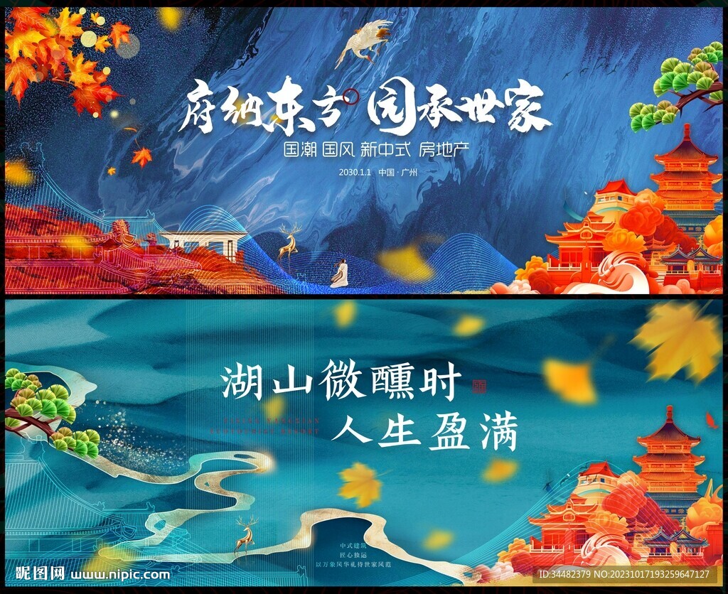 中國風