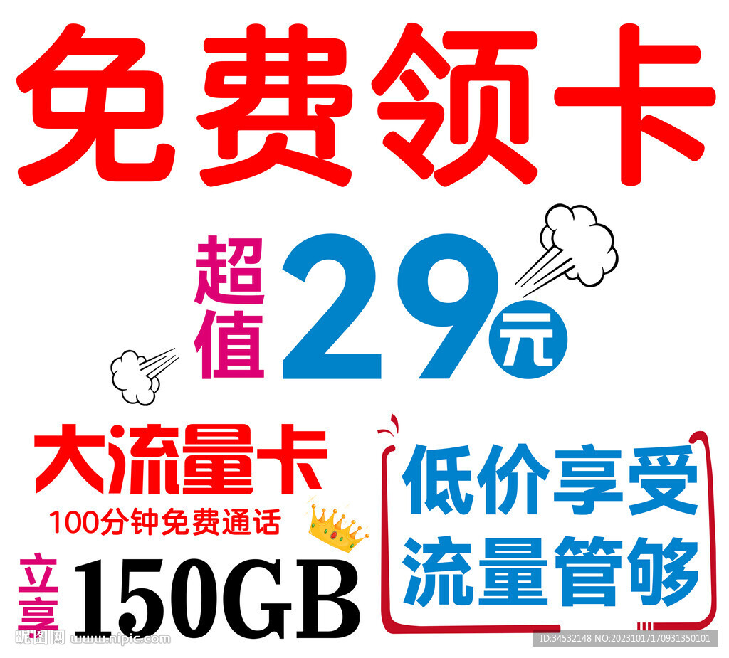 免費(fèi)領(lǐng)卡 