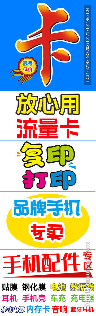 流量卡  手機(jī)配件